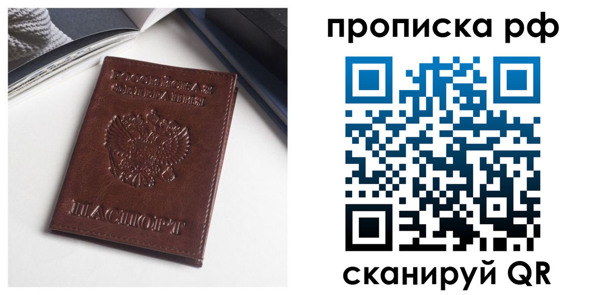 прописка для военкомата в Карабаново