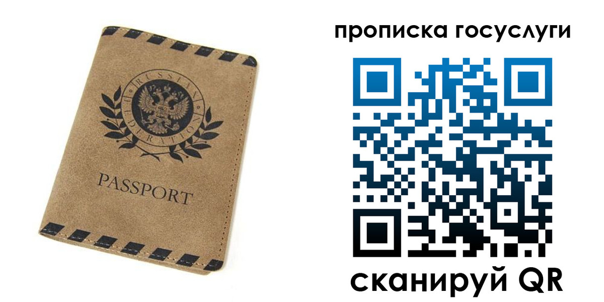 прописка законно в Карабаново