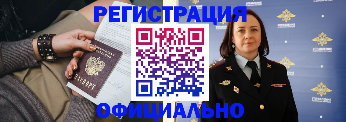 прописка ребенка в Карабаново