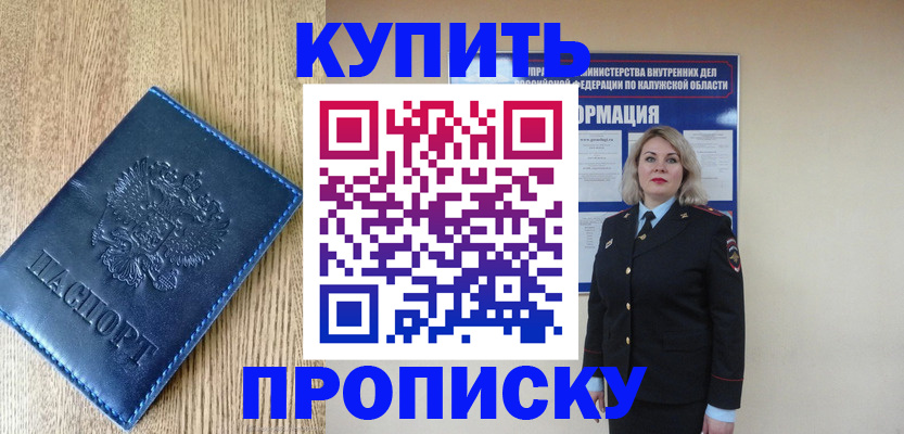 прописка поиск в Карабаново