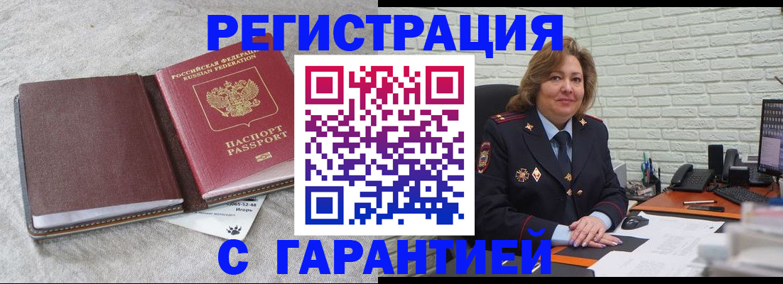 временная регистрация купить в Карабаново