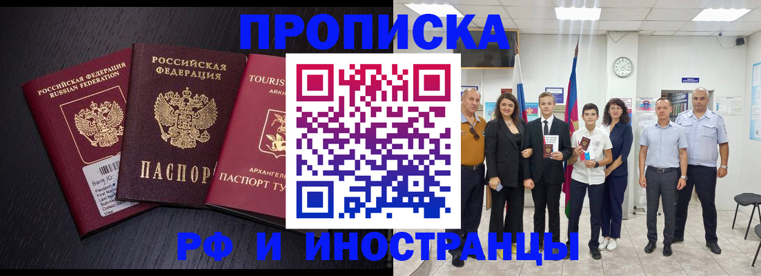 временная регистрация недорого в Карабаново